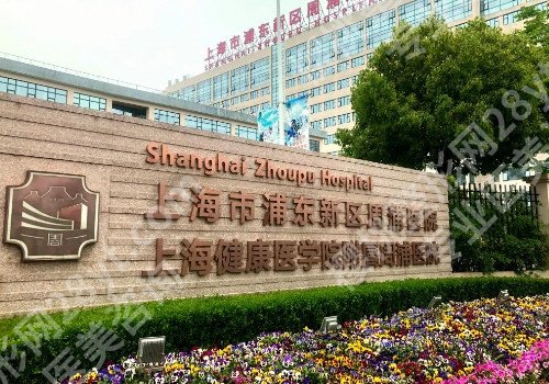 上海切眉提眉整形医院,上海公立机构出圈!