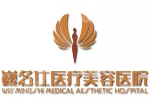 石家庄玻尿酸除皱排名前三整形医院,贵美人整形医院便宜正规!