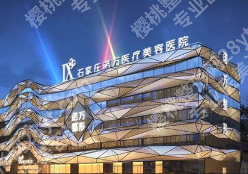 石家庄玻尿酸除皱排名前三整形医院,贵美人整形医院便宜正规!
