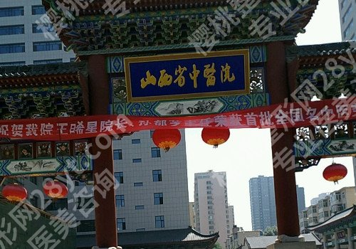 太原改良眼袋好的整形医院前5名榜单公开,人气火热口碑常青!
