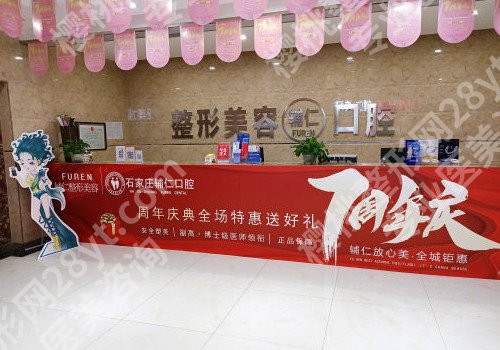 石家庄玻尿酸除皱整形医院排名前十,白求恩国际和平医院上榜!