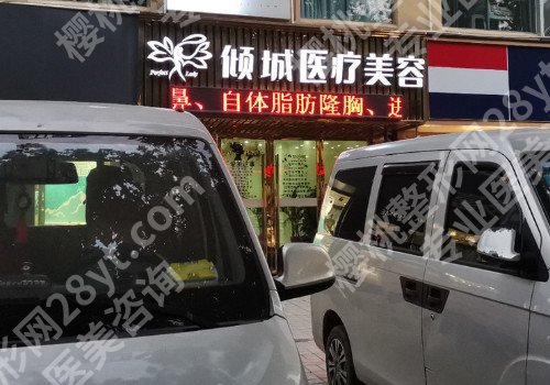 太原改良眼袋整形医院排名前十,这些医院均上榜!
