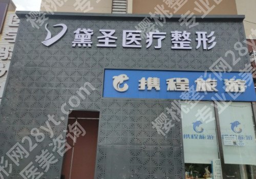 太原十大改良眼袋整形医院排名,便宜又好的选这几家!