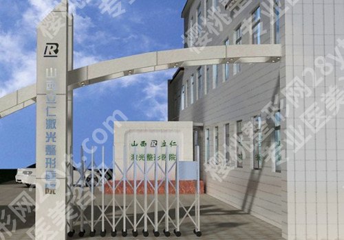太原改良眼袋去哪个整形医院比较好,围观网友推荐!