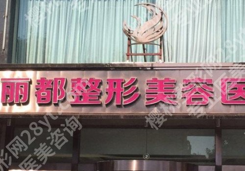 太原改良眼袋哪家整形医院好,排名前五的医院改良眼袋不贵!