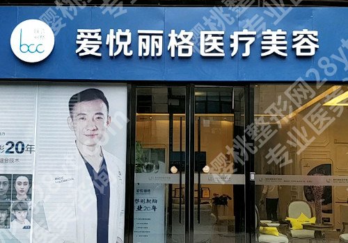 北京眼部整形排名前十的这几家整形医院,都是当地口碑好的!
