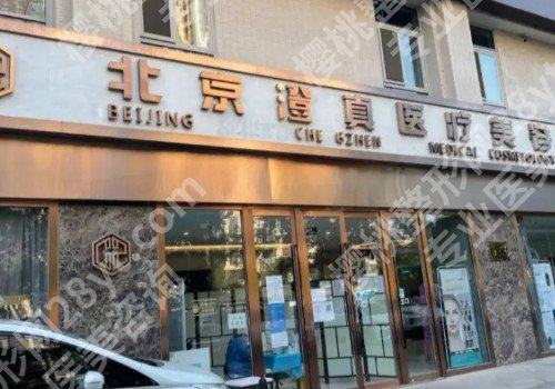 北京眼部整形排名前十的这几家整形医院,都是当地口碑好的!