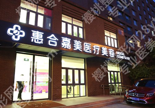 北京眼部整形排名前十的这几家整形医院,都是当地口碑好的!
