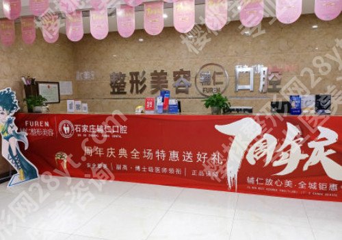 石家庄玻尿酸除皱整形医院排名前5怎么样,口碑评价来了!