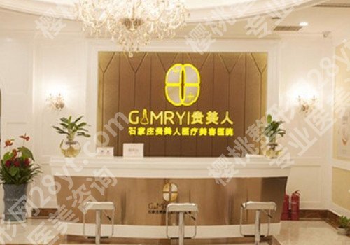 石家庄玻尿酸除皱整形医院排名榜,石家庄芘丽芙贵美人医院上榜!