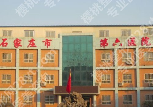石家庄玻尿酸除皱整形医院排名榜,石家庄芘丽芙贵美人医院上榜!