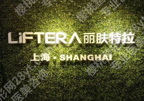 石家庄玻尿酸除皱整形医院排名榜,石家庄芘丽芙贵美人医院上榜!
