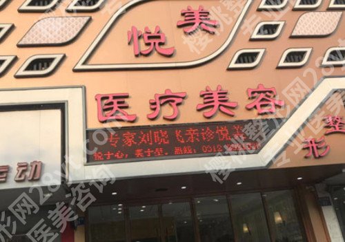 石家庄玻尿酸除皱整形医院排行榜前十名单盘点2024?技术不踩雷!