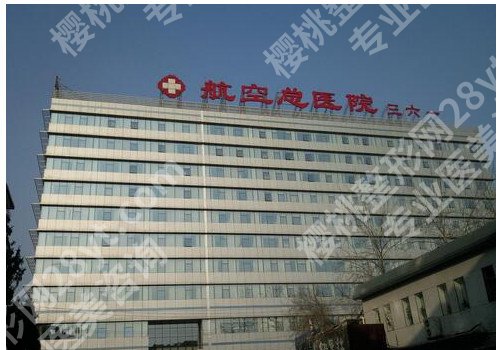 2024北京眼部整形十大整形医院排名详情?看看有没有你知道的医院!