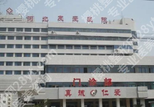 石家庄玻尿酸除皱哪个整形医院好?十强名单揭晓!