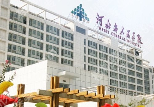 石家庄玻尿酸除皱哪个整形医院好?十强名单揭晓!