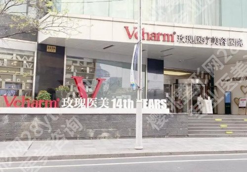 上海哪家切眉提眉整形医院好?2024五大切眉提眉整形医院新排名公布!
