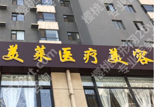 上海哪家切眉提眉整形医院好?2024五大切眉提眉整形医院新排名公布!