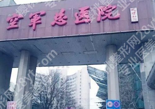 北京口碑好的眼部整形整形医院推荐?排名前十的整形医院眼部整形技术好!