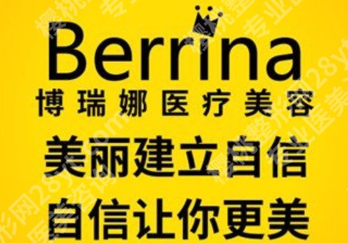 北京排名前三眼部整形整形医院?围观友友强烈推荐医院!