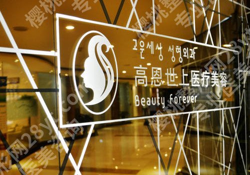 北京排名前三眼部整形整形医院?围观友友强烈推荐医院!