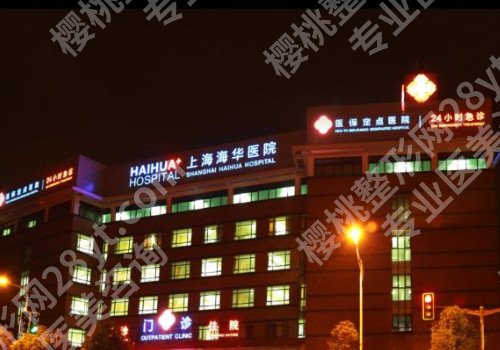 上海切眉提眉整形医院排名榜详细名单更新,围观上榜医院!