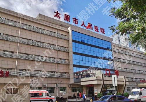 太原改良眼袋整形医院排名前十更新?排名前五的医院技术好!
