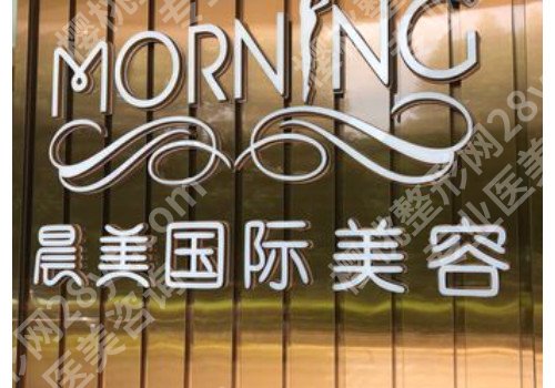 石家庄玻尿酸除皱整形医院去信息介绍?2024知名机构出炉!