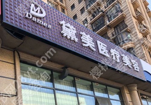 北京正规的眼部整形整形医院有哪些?排名上升北京眼部整形整形医院榜!