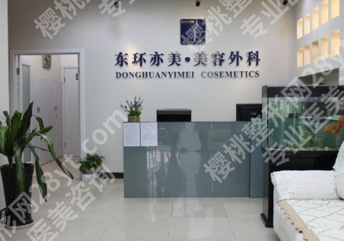 北京正规的眼部整形整形医院有哪些?排名上升北京眼部整形整形医院榜!