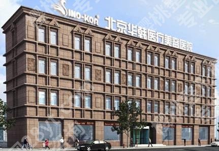 北京黄褐斑调节好的医院哪家好?口碑排名|排行更新,附价格表参考