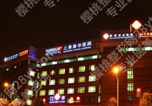 上海切眉提眉哪个整形医院好,这些医院便宜又好!