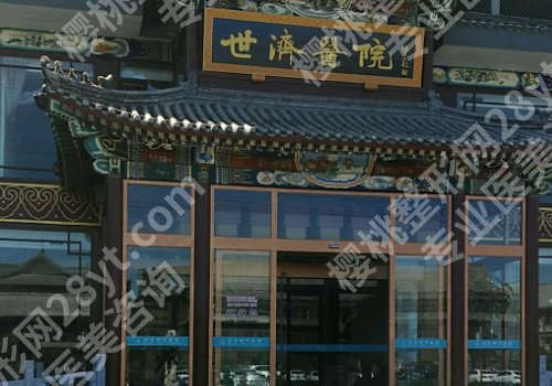 北京眼部整形正规整形医院排名单,实力技术医院推荐!