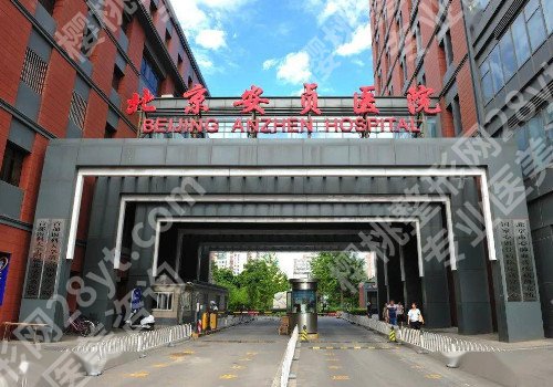 北京眼部整形正规整形医院排名单,实力技术医院推荐!