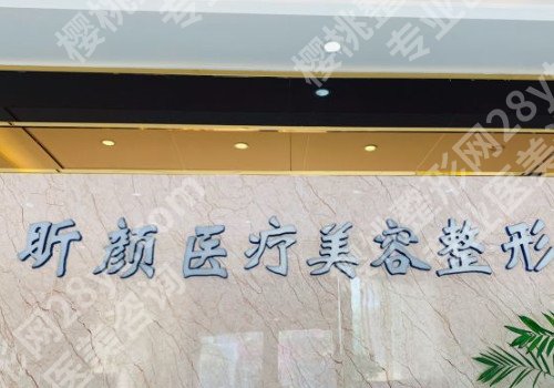 北京眼部整形整形医院排行前十,新排名榜公布!
