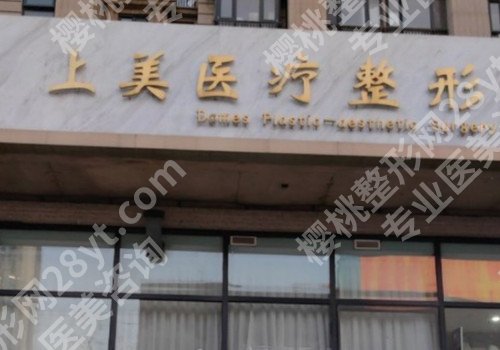北京眼部整形整形医院排行前十,新排名榜公布!