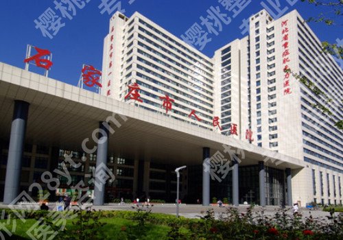 2024石家庄玻尿酸除皱整形医院排名前十,医院信息一览表来了!