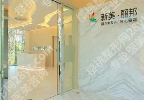 北京眼部整形整形医院哪家好,排行榜前十名单公布!