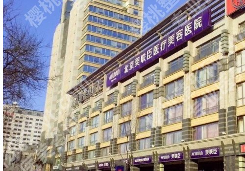北京眼部整形整形医院哪家好,排行榜前十名单公布!