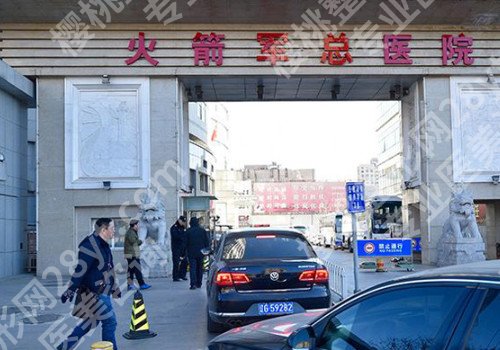 北京眼部整形整形医院哪家好,排行榜前十名单公布!