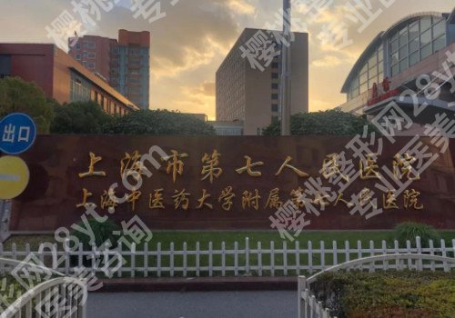 2024十大切眉提眉正规整形医院排行,看看友友们推荐医院!