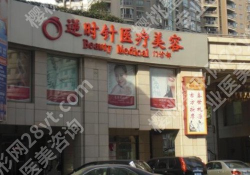 上海排名前十的大型整形医院榜单,性价比高的有这几家!