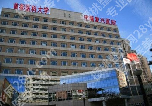 北京眼部整形整形医院前十强,北京慧润泽诊所眼部整形高居第一!
