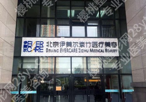 北京眼部整形整形医院前十强,北京慧润泽诊所眼部整形高居第一!