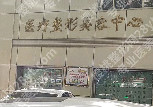 石家庄玻尿酸除皱整形医院排名前十榜,人气火热口碑长青!