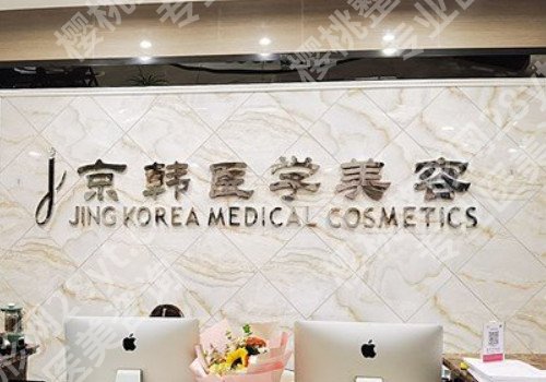2024北京Astra眼部整形整形医院前10强排行?记得收藏!