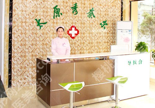 改良眼袋整形太原哪家整形医院好,靠谱实力医院推荐来啦!