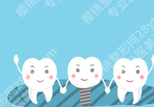 种植牙齿的寿命多少年?种植材料有什么?