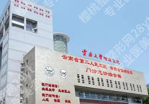 昆明口腔医院哪个好?医院详情背景信息大公开!