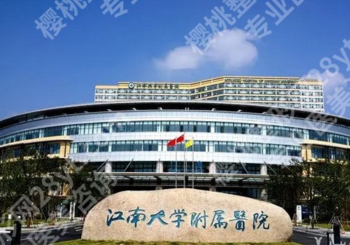 无锡口腔医院哪家好?这五家医院资料一定要看看!